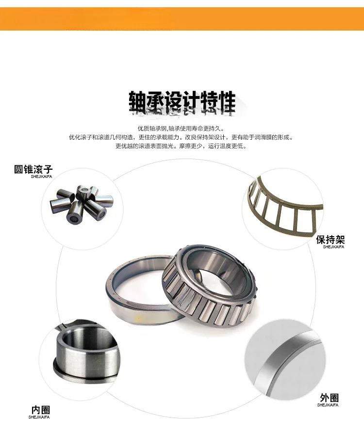 오리지널 TIMKEN 베어링