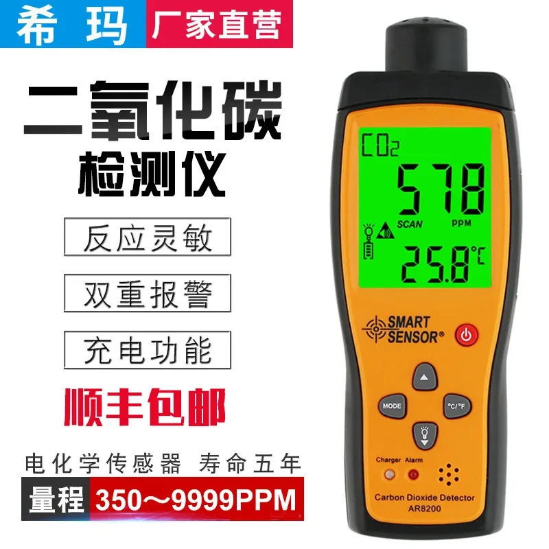 휴대이산화탄소 감지기 산업 양식 CO2 농도 리퍼 알람 Xima ar8200