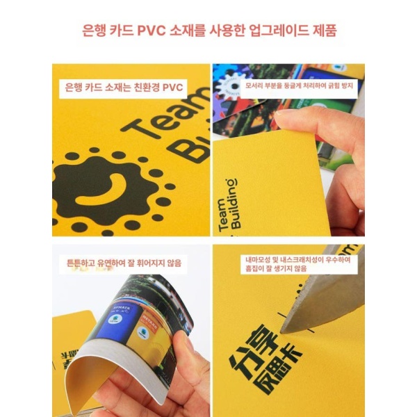 최고의 팀워크 훈련 카드 세트 교육용 내구성 게임 공유 반성 PVC 소재 공유 반성 카드 PVC 소재 - 상세 이미지 2