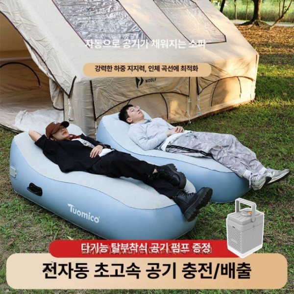 최강 캠핑 에어 소파 블랙독 블랙 오렌지 게으른 폴라리스 고파미르 휴대용 야외 회색 게으른 소파 - 상품 이미지