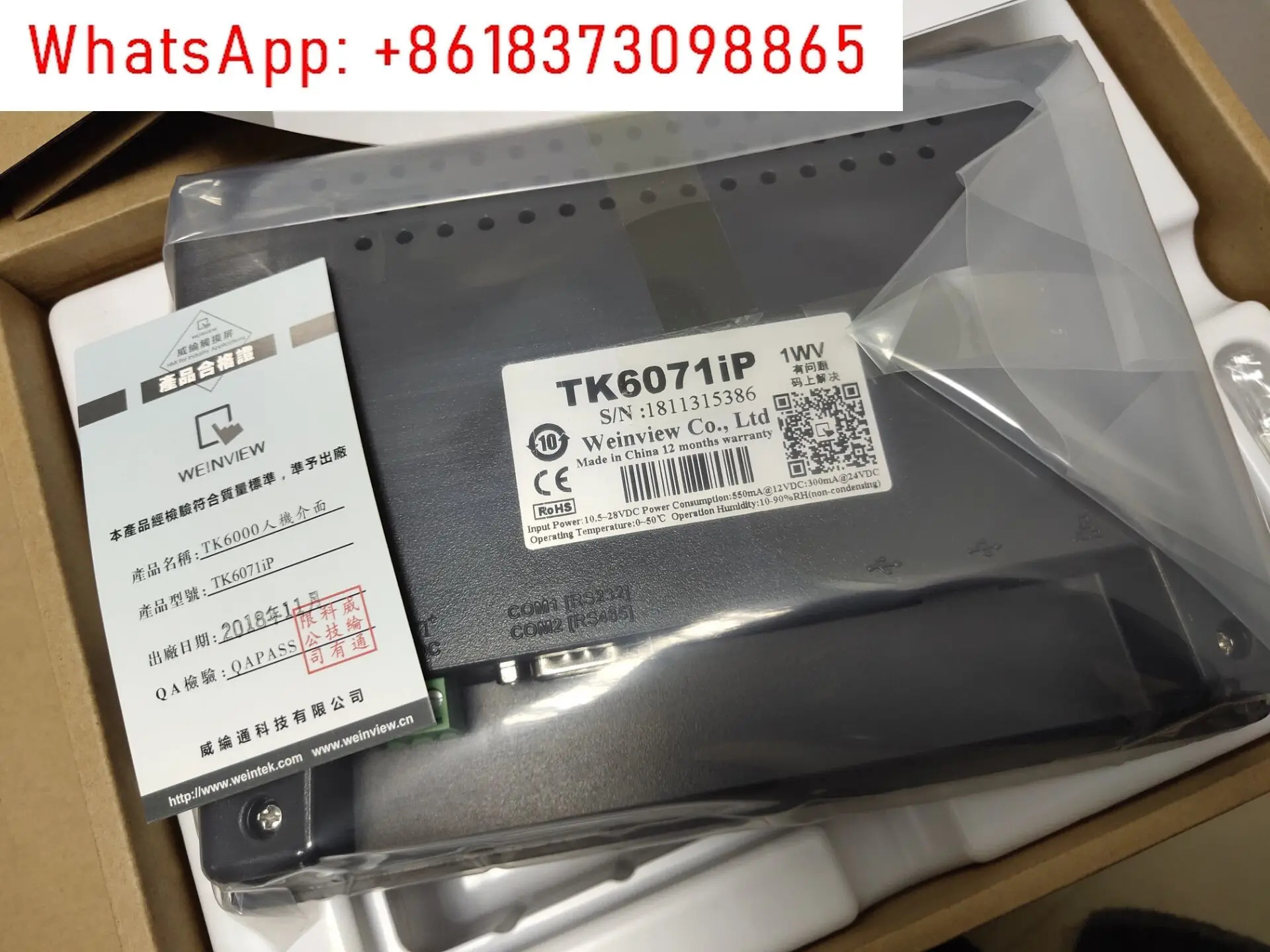 웨이룬 터치스크린 MT/TK6071/8072/6072IP/8052/8102/8106IP/6071IE/8071