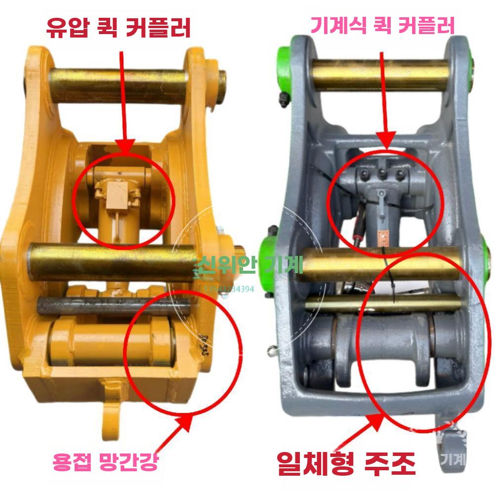 굴착기 빠른 체결 어태치먼트 퀵커플러 버킷 교체 전용 - 상세 이미지 3