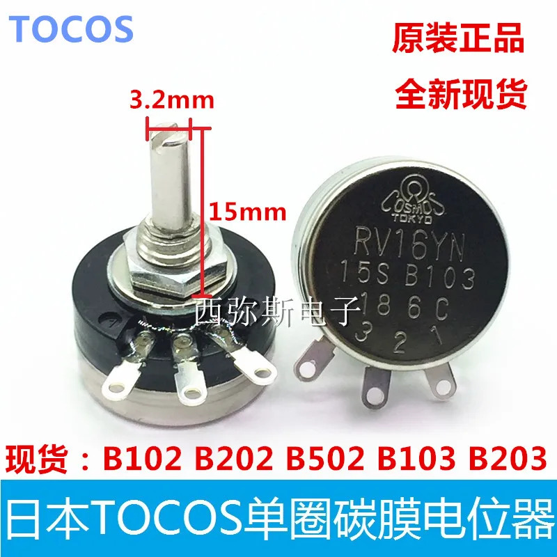 일본 TO RV16YN 15S B103 B102 B202 B502 B203 TOKYO MOS-10PCS