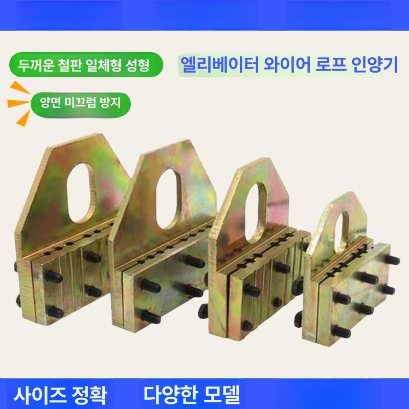 엘리베이터 와이어 클램프 풀링기 장력 슬롯 방지 6슬롯 미끄럼 방지 없음 - 상세 이미지 2