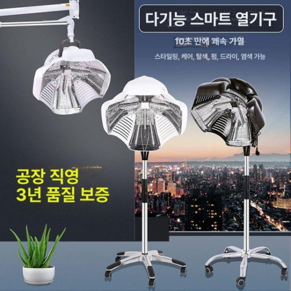 프리미엄 스타일링 머신 헤어드라이기 드라이기추천 럭셔리철발 스탠드 스탠드럭셔리철발 - 상세 이미지 2