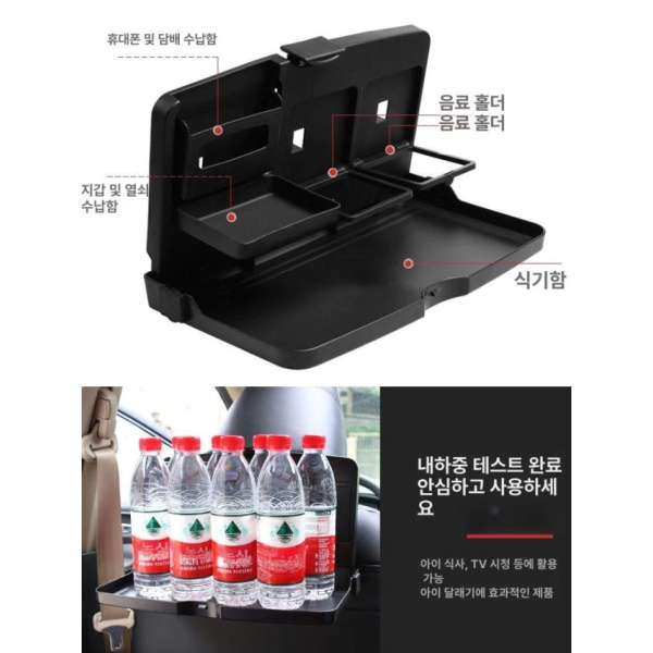 프리미엄 자동차 뒷자석 테이블 접이식테이블 2개세트 다기능차량 블랙다기능차량 - 상세 이미지 4