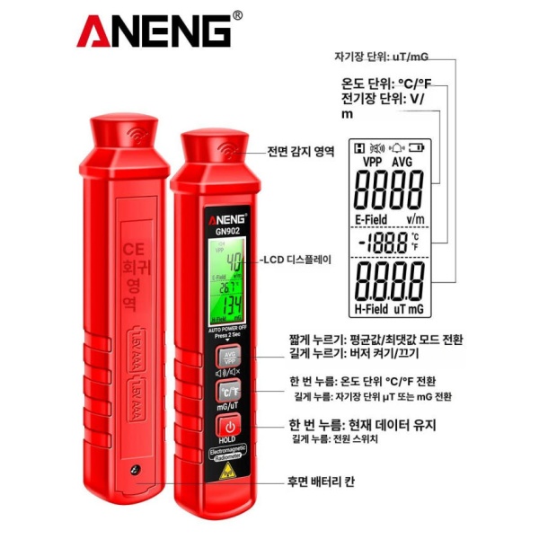 최첨단 전자파 측정기 GN 902 검출기 공식정품 GN 902 전자파 검출기 공식정품 - 상세 이미지 5