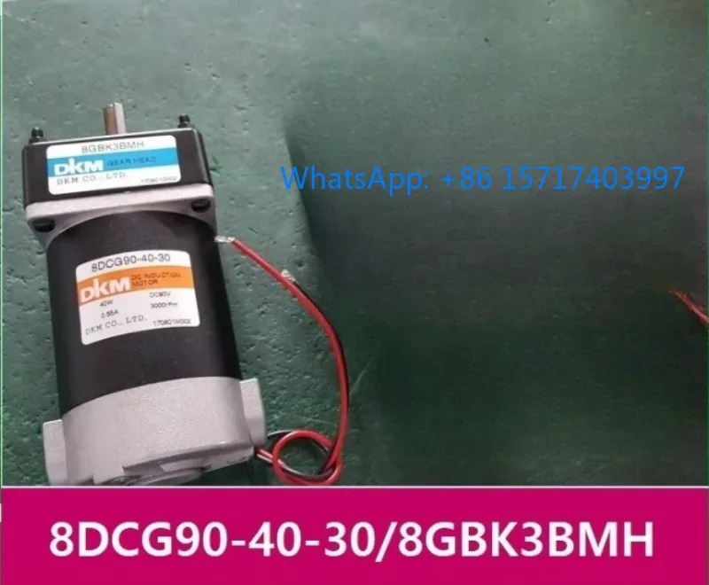 DKM 모터 8DCG90-40-30 감속기 8GBK3BMH