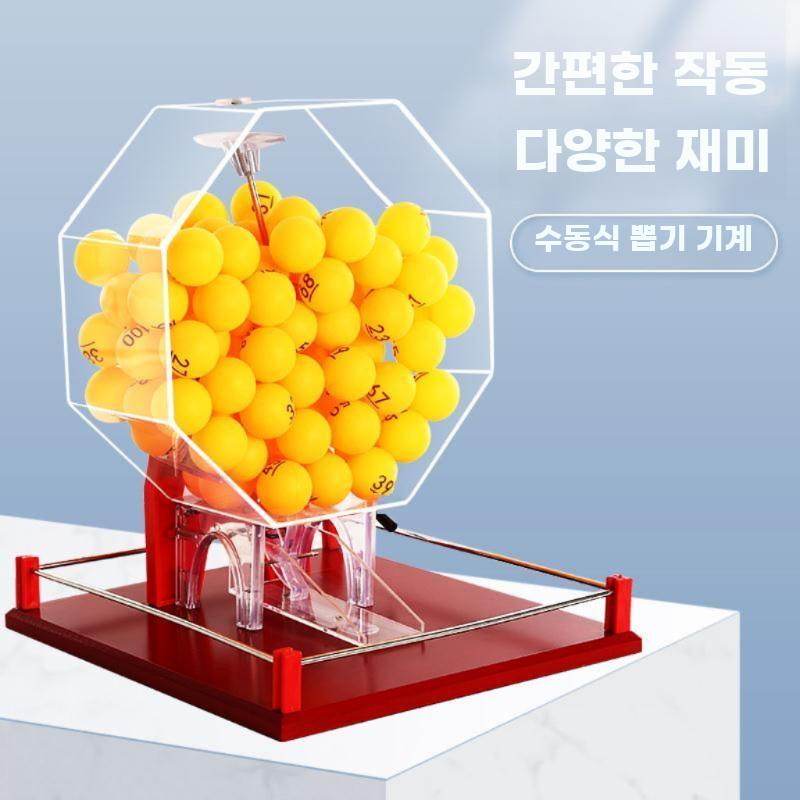 수동 회전식 럭키드로우 추첨기 개업 행사용 대형 돌림판 - 상세 이미지 5