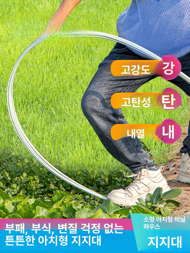 뼈대 아치 고추자재 강선활대 파이프 5mm 2.4m 50개 - 상세 이미지 3