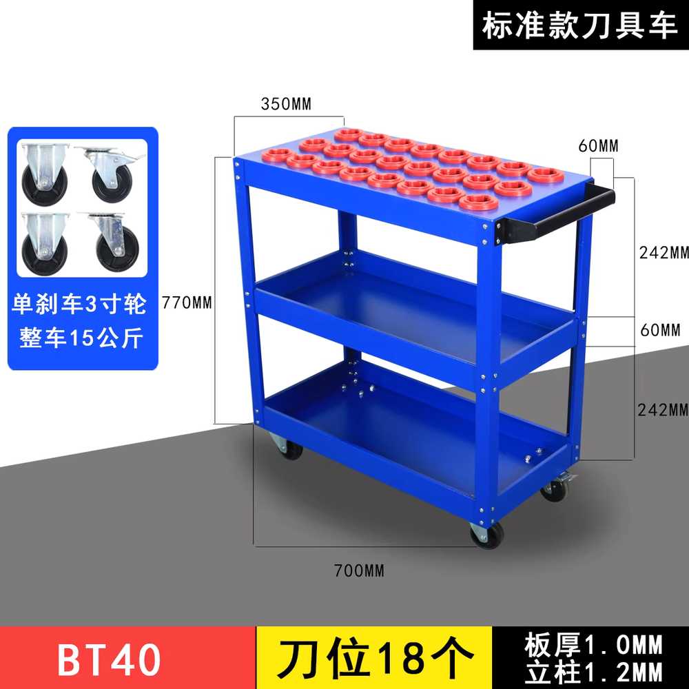 밀링 공구 홀더 공구카트 절단바이트 CNC 선반 정리대 BT40 / 더블 랙 - 상세 이미지 2