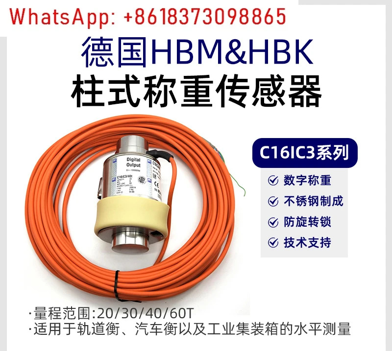 컬럼 무게 센서 C16 IC3 - 30/40/60 T