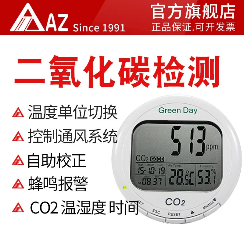 Hengxin CO2 검출기 농도 릴레이 제어 환기 시스템 녹음기