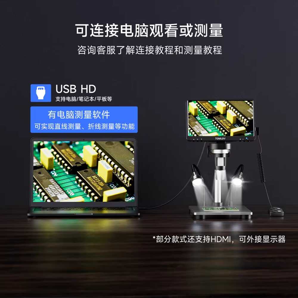 디지털 현미경 화면 LCD 확대 고해상도 PCB 과학 실습 스탠다드 1200만화소 1000배/32GB - 상세 이미지 5