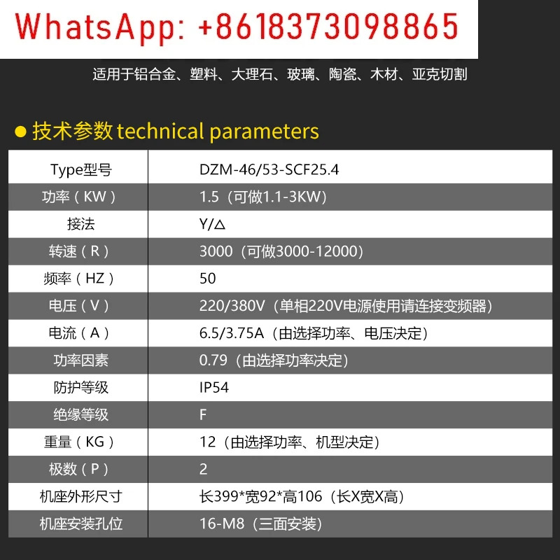 고속 모터 1.5KW 금속 알루미늄 클립 톱날 스핀들 플라스틱 PVC 톱질 주파수 변환
