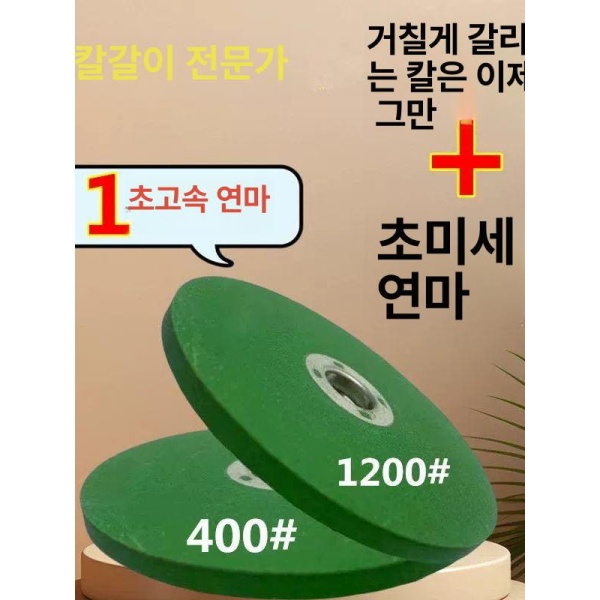 최강 칼갈이 전용 연마숫돌 그라인더 칼연마 절삭 칼날 2000 숫돌거치대 절삭 칼날 2000 - 상세 이미지 4