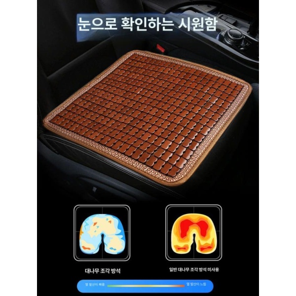 프리미엄 여름 쿨링 대나무 차량용 시트 자동차 통풍 매트 브라운 업그레이드된 C 커피 미디엄 41x41cm - 상품 이미지