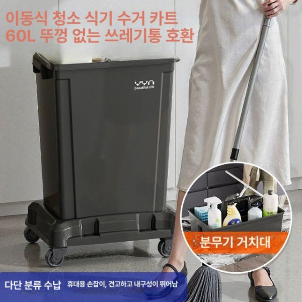스마트 이동식 대용량 바퀴 달린 철제 주방 쓰레기통 직사각형 유백색 서랍 60 L 회색 블랙 휴대용 세척용 - 상세 이미지 3