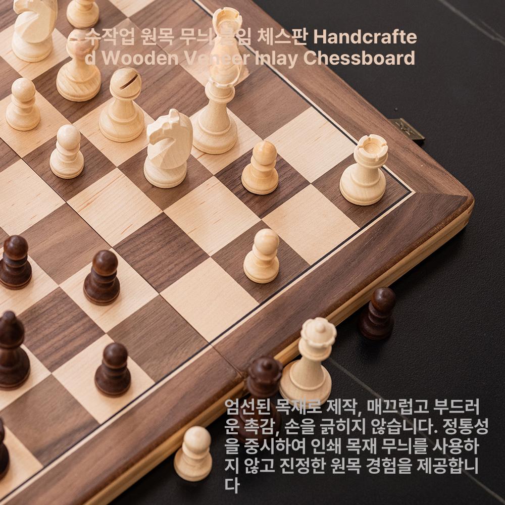 클래식체스판 대형 나무 원목 세트 게임 접이식 자석내추럴우드체스체커 월넛 - 상세 이미지 2