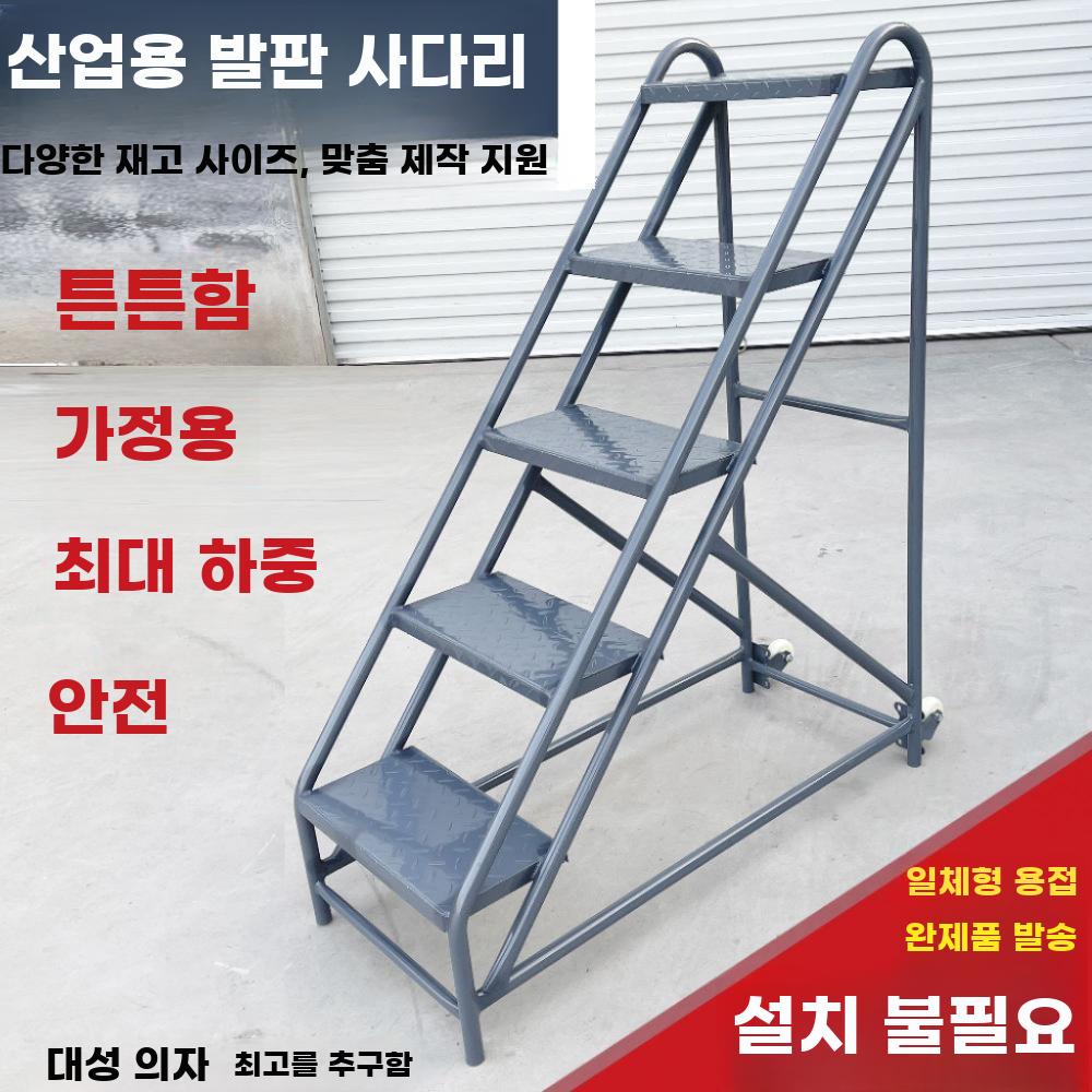 이동식 작업사다리 산업용 계단형 스텝 업로드 고소 작업 - 상세 이미지 3