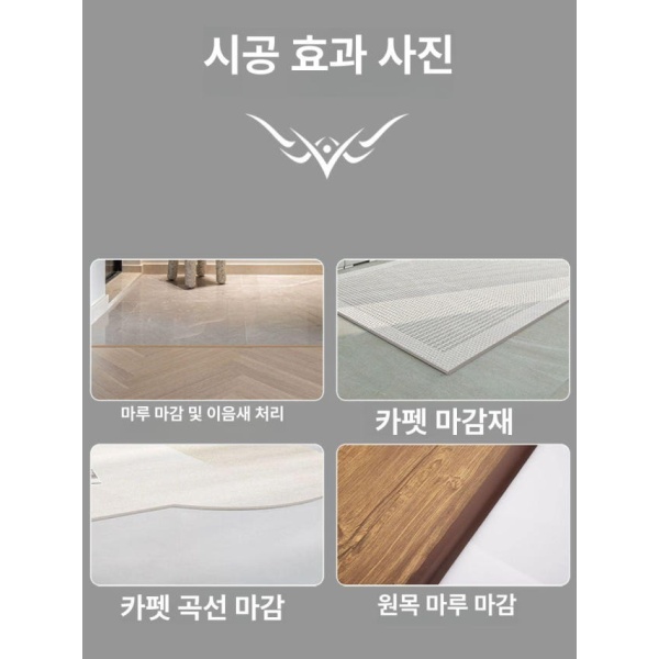 프리미엄 블랙 A30 욕실 바닥걸레받이 마감재 PVC 타일 스트립 바닥몰딩 마감 블랙 A30 1m - 상세 이미지 3