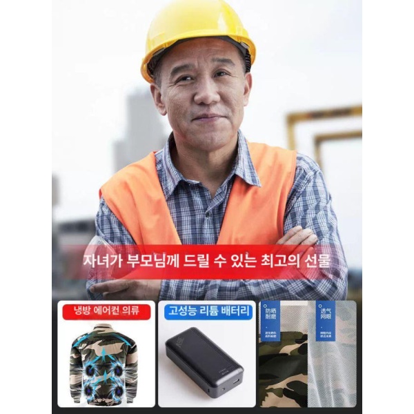 최강 쿨링 선풍기 카모플라주 작업복 여름 용접 재킷 자켓 세이프티 4000만 리튬 배터리+1개 4000만 리튬 배터리+1개 카모플라주 S 신장155-160cm - 상품 이미지