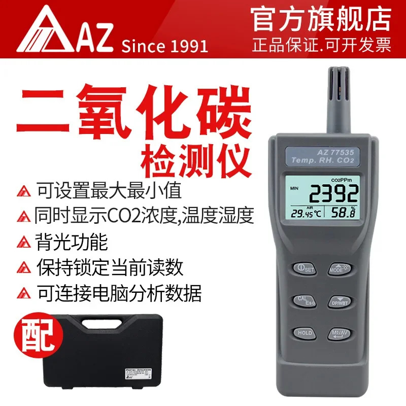 Heng 고정밀 CO2 검출기 적외선 리퍼 AZ77535