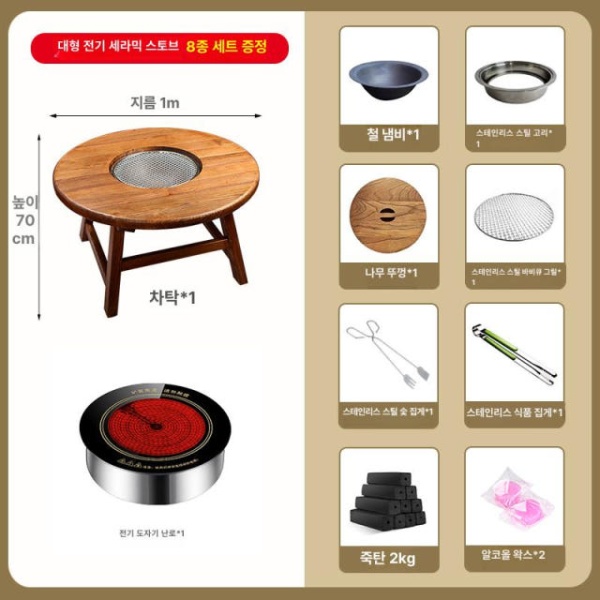 프리미엄 엘름 우드 접이식 야외 카페 대형 차탁 전기세라믹레인지 차탁 이미지 6