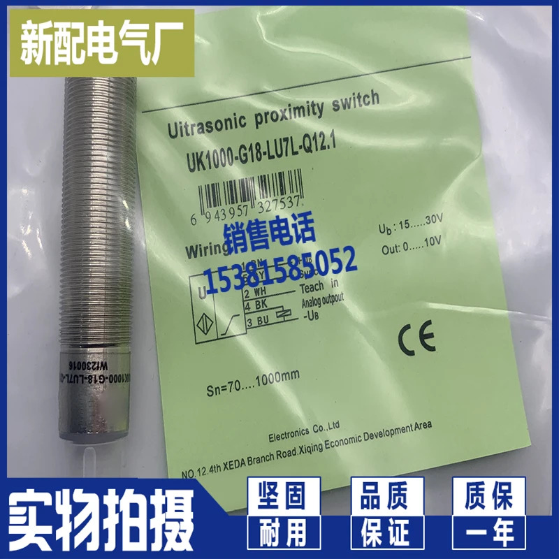 UK1C/E1-0E 초음파 센서