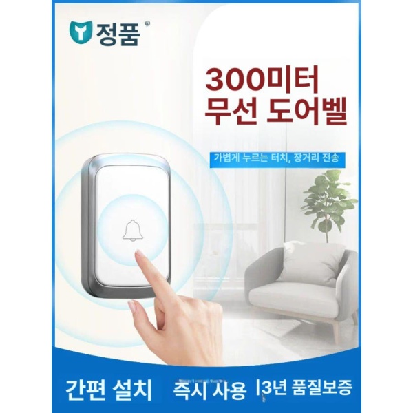 스마트 현관문 초인종 도어벨 띵동 안내 센서 집들이 블랙 1개 버튼+2개 블랙 1개 - 상세 이미지 3