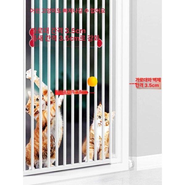 안심 220cm 방묘창 화이트 강아지 현관문 고양이 방묘문 난간 현관 양방향 화이트 80cm 76-84cm - 상세 이미지 3