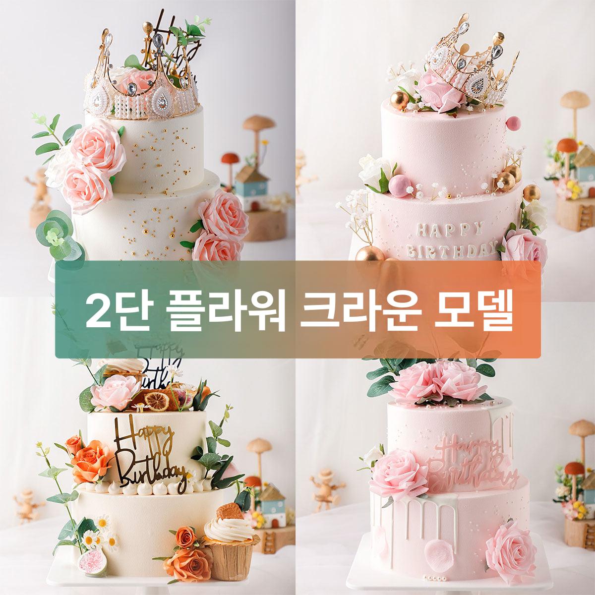 케이크모형 파티소품 가짜 파티용품 촬영 t2858 10+8 인치 - 상세 이미지 2