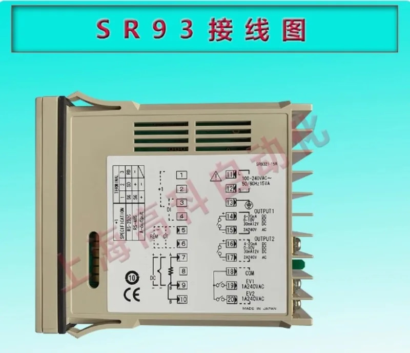 SR93-8P-N-90-100R 온도 조절기