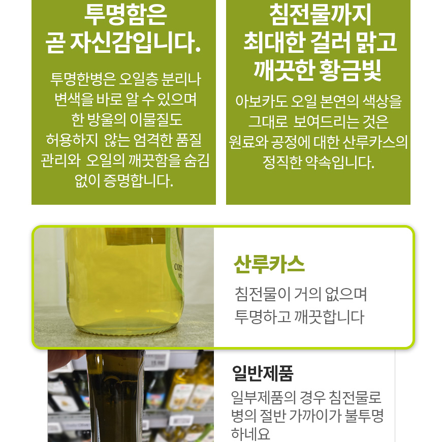 산루카스 엑스트라버진 아보카도오일 냉압착 아보카드 오일 기름 아보카도유 1L, 1개 상품 이미지