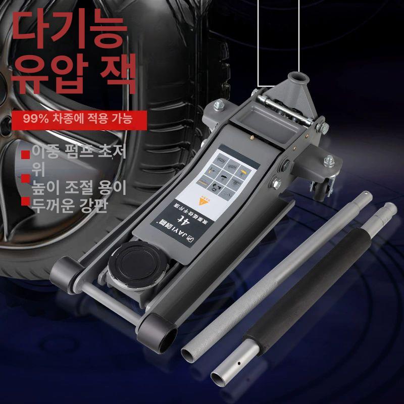 유압 잭 가정용 상승 정비용 타이어 교체용 저상형 만능 2.5t 다목적 초저형 두꺼운 - 상세 이미지 3