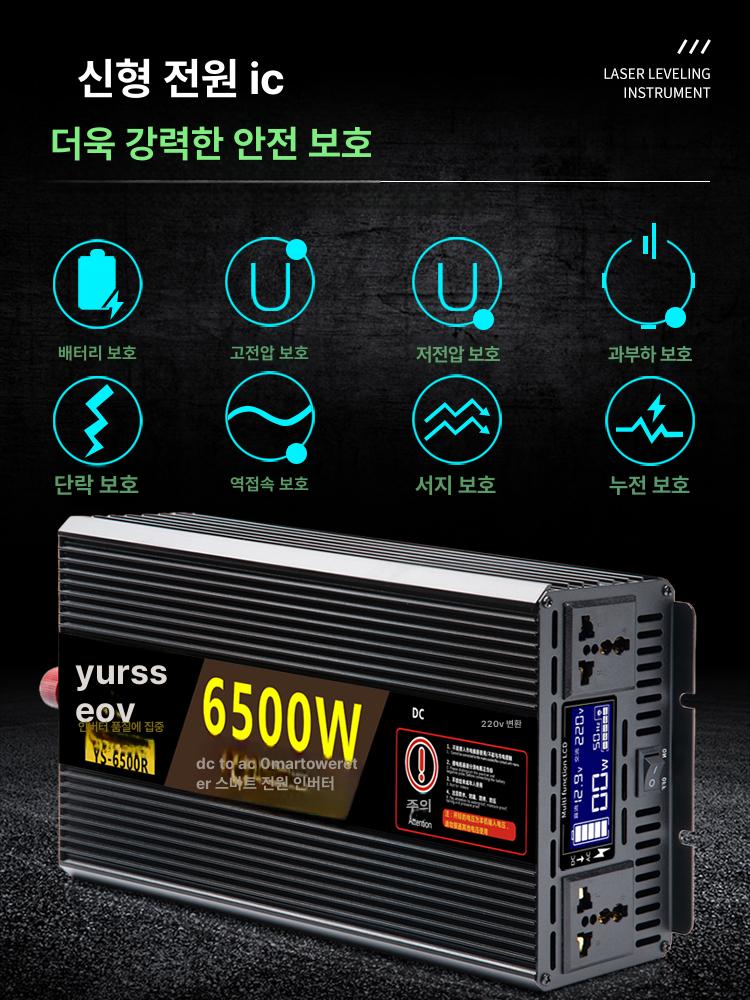 인버터 순수 정현파 5000W 60HZ 캠핑용 차량용 4500W 스마트듀얼디스플레이 가정용추천 220V 12V - 상세 이미지 2