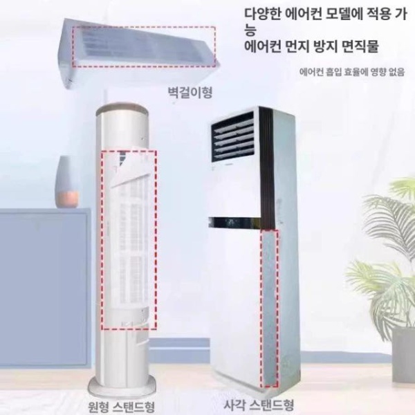 프리미엄 에어컨필터 먼지 방진 공기 정화 필터 가정용 액세서리 벽걸이 에어컨 A 벽걸이 에어컨 A - 상세 이미지 2