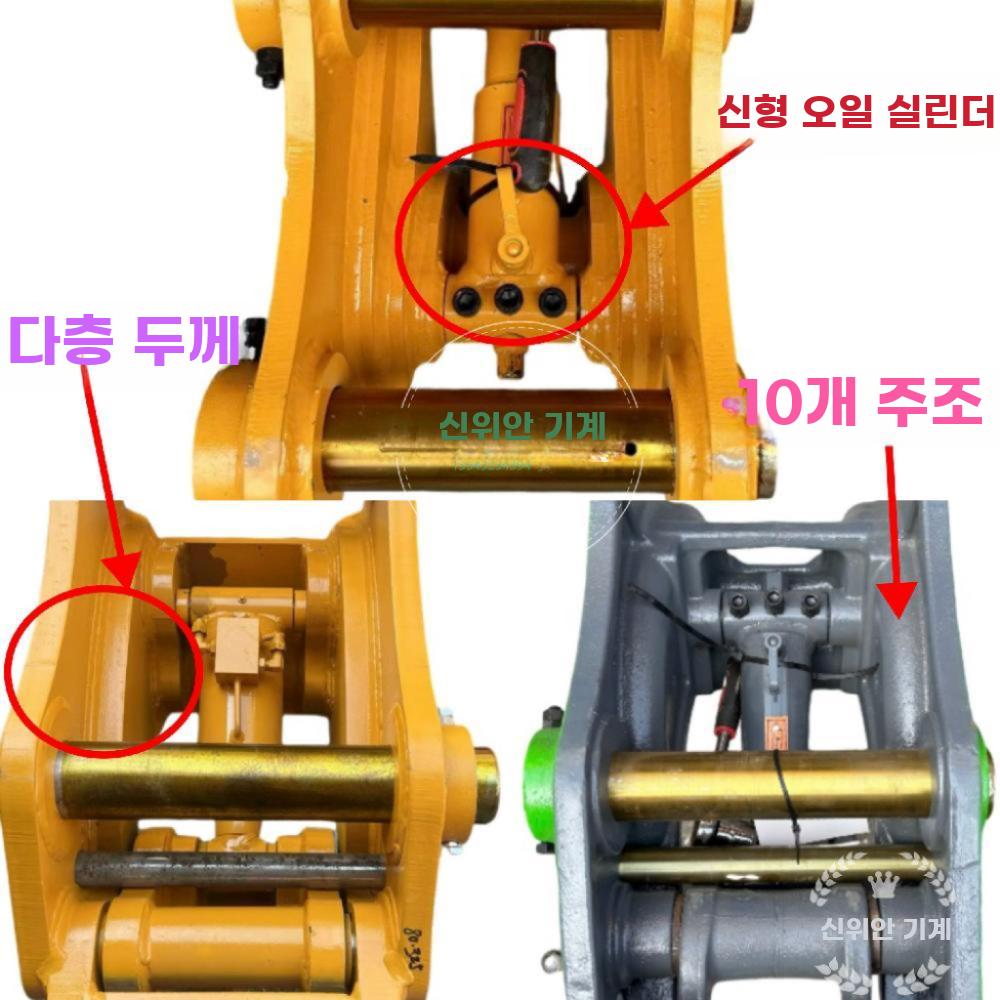 굴착기 빠른 체결 어태치먼트 퀵커플러 버킷 교체 전용 - 상세 이미지 4