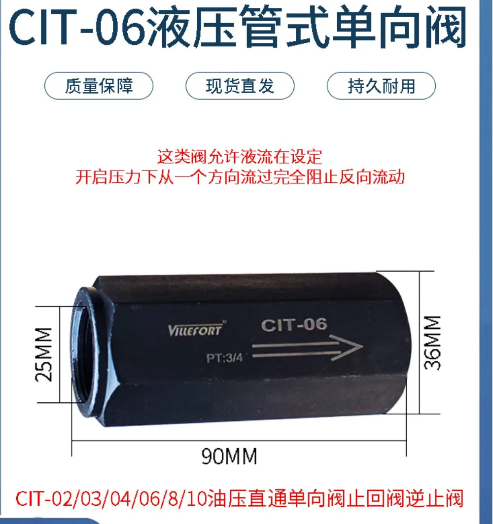 유압식 관형 체크밸브 CIT- 02 03 04 06 8 10/12