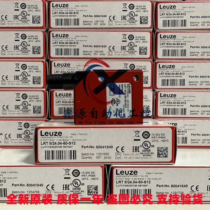 독일 Leuze LRT8/24.04-50 -S12 품목 50041840