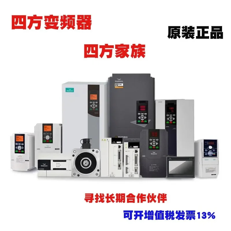Sifang 주파수 변환기 고성능 벡터 V800-4T0750G/4T0900P 380v75kw