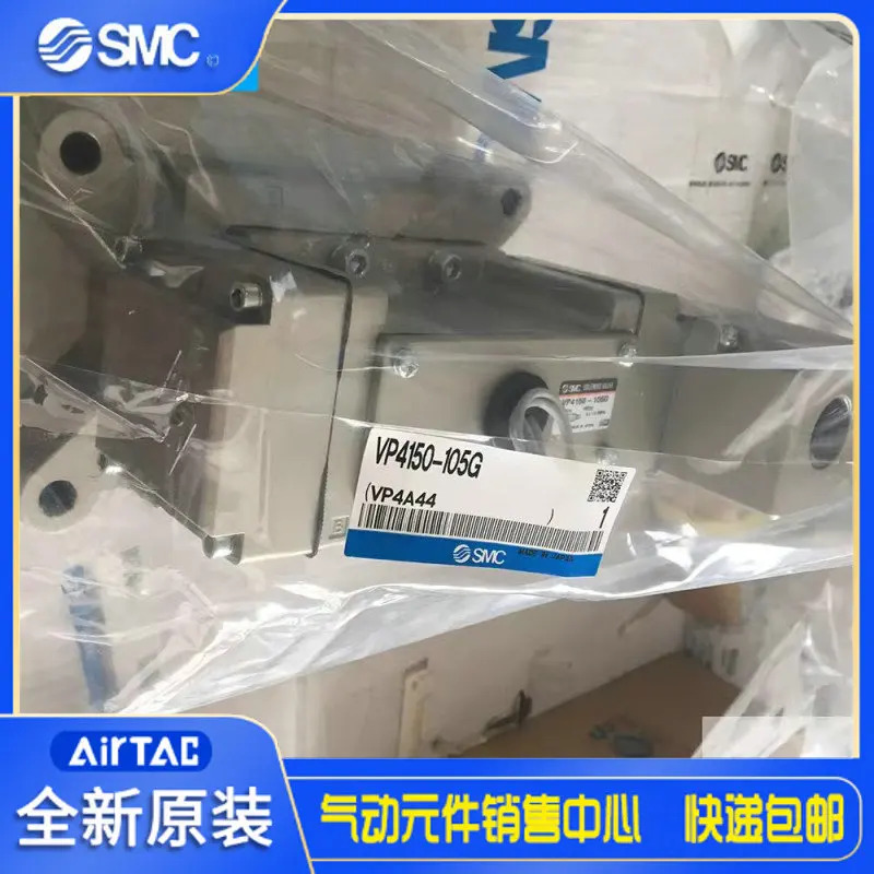 일본 SMC 오리지널 5방향 솔레노이드 밸브 VP4150-105G 포장 2차