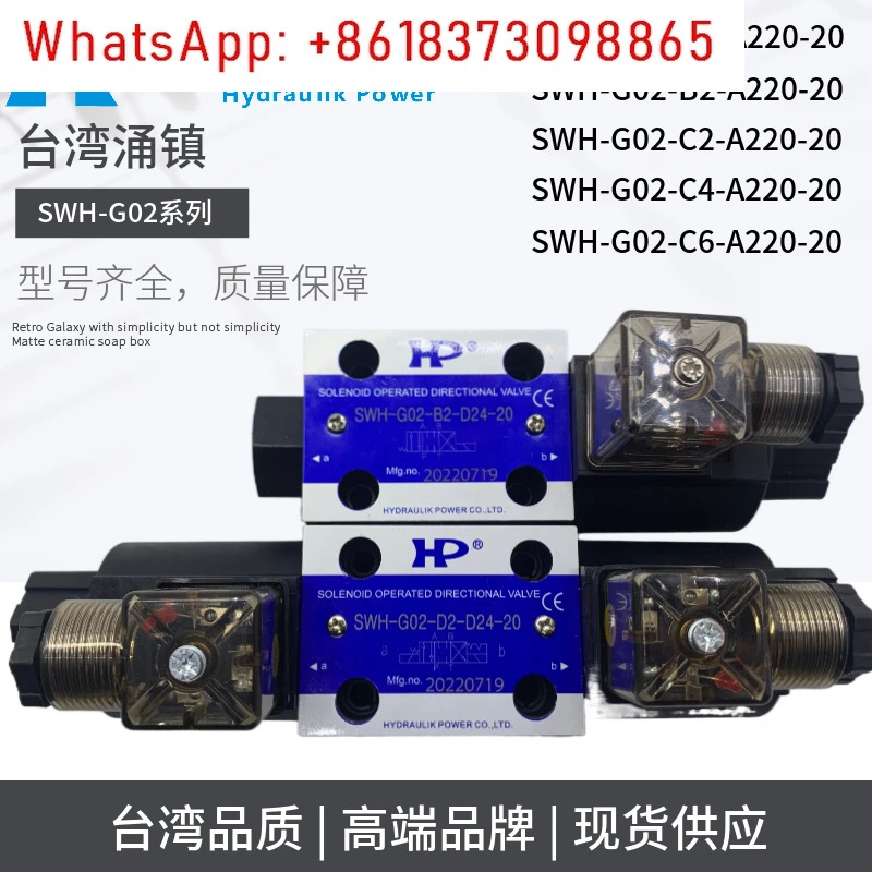 솔레노이드 밸브 SWH-G02-B2 D2 C2 C8 C6 C4-D24-20 A220-10 시리즈