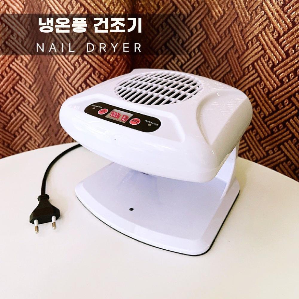 고출력 온냉풍 네일건조기 자동송풍 매니큐어 드라이기 - 상세 이미지 5