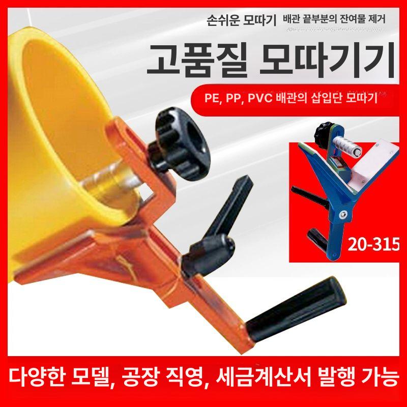파이프 원형 피팅 모따기 pvc 기계 챔퍼 그라인더 가공 공압 모서리 - 상세 이미지 2