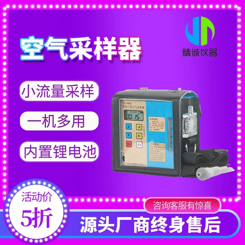 지능형 에어 샘플러 샘플링 펌프 저유량 개별