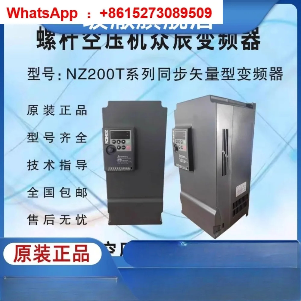 인버터 NZ200T-7.5GY11GY15GY22GY37GY 영구 자석 에어 압축기