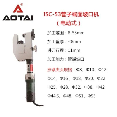 ISC 537683 외부 카드 I 전기 경사지는 기계 클램프 자동 원형 파이프 편평화