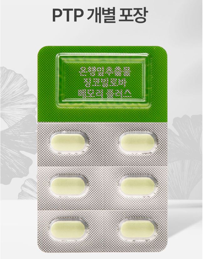 네이처맥스 은행잎추출물 징코빌로바 메모리 플러스 60정, 2개 이미지 8