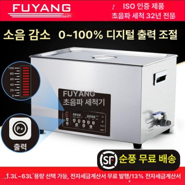 고성능 산업용 렌즈 안경 초음파 세척기 F-009C 1.3L 80W 1진동기 F-009C 1.3L 80W 1진동기 - 상세 이미지 2